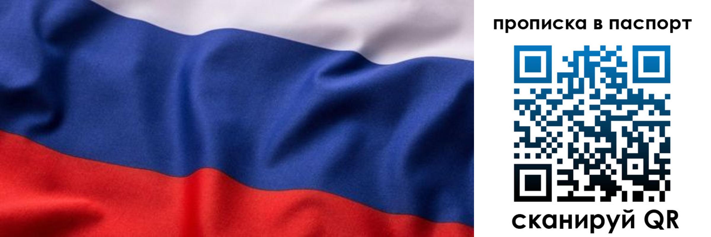 прописка для школы в Фролово